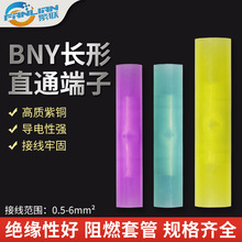 ����BNY1.25/BNY2/BNY5.5����ȫ��Ե�м��ͷ��ͭ���߹��ֻ�