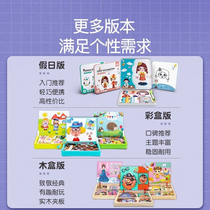 磁力拼图儿童益智类磁性玩具积木3到6岁2男孩4女孩宝宝幼儿园早教|undefined