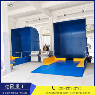 New Garbage Collection Bin Split Machine Container Type Garbage Compaction Station Equipment Garbage Collection Point Construction Cost