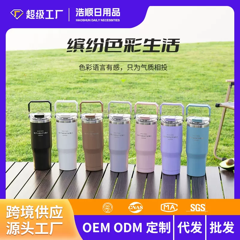 SITARAYURI跨境高颜值咖啡杯大容量双饮保温杯车载水杯手提户外便