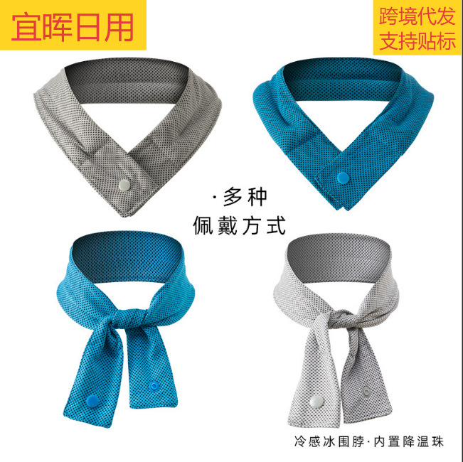 Cooling Ice Scarf, Ice Bandana, Sweat Towel, Outdoor Ice Band, Sports Headscarf, Cooling Ice Towel, Amazon Bestseller