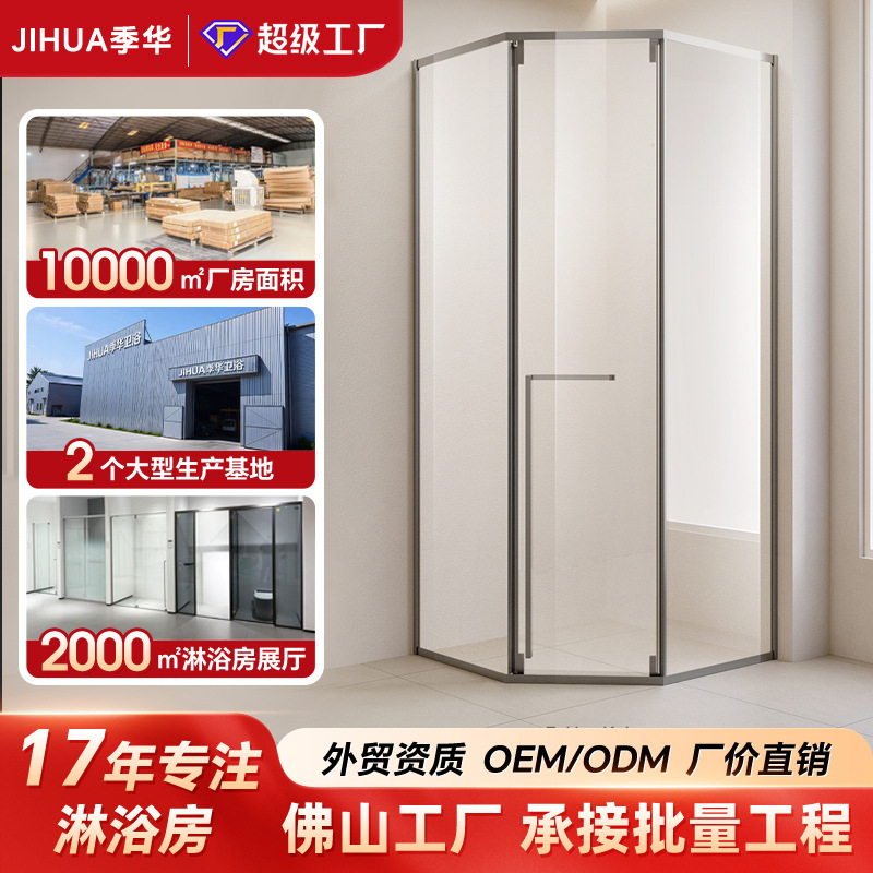 Diamond-Shaped Shower Room with Glass Door Partition, Extremely Narrow Interior Sliding Door Type, Recessed Dry-Wet Separation Shower Enclosure