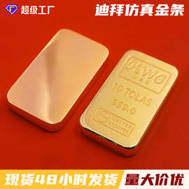 实心仿真金条道具定制迪拜金条收藏纪念10TOLAS金块现货厂家批发