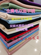 高端全澳毛双面羊绒羊驼绒双面呢布头布料精品黑色羊绒大衣面料
