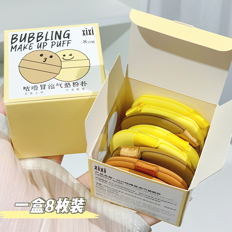 Xixi Purr Bubble air cushion powder puff no comer polvo mojado y seco de doble uso maquillaje esponja belleza huevo super suave no comer polvo