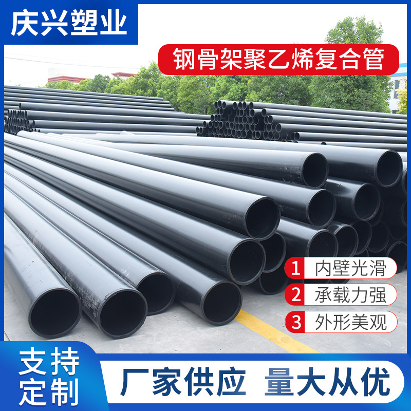厂家现货钢骨架复合管 钢骨架聚乙烯复合管 钢骨架塑料消防给水管