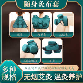 新款艾灸盒布套全身通用钢盒铜盒滤烟器具随身灸单联多联布套批发