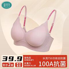 【到手2套】茵可可2025新款粉底液内衣女小胸聚拢型文胸收副乳无