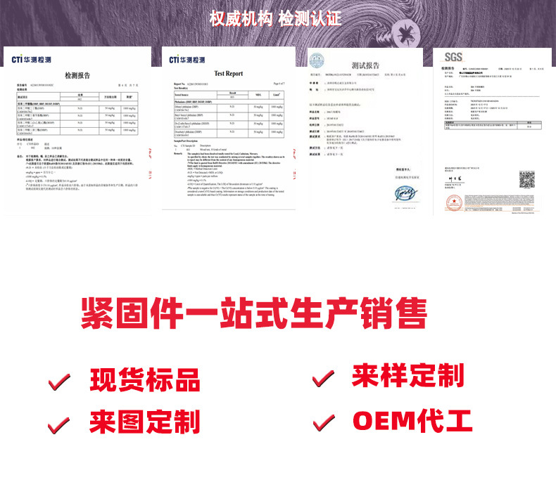 检测认证详情页1.jpg