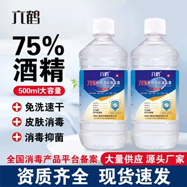 家居消毒液;厨卫消毒液;洗手液