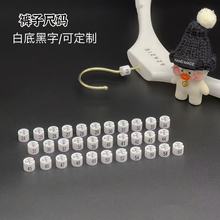 衣架尺码扣塑料数字双面印字裤子尺码圈服装店标签衣服白色黑色透