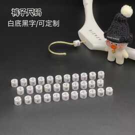 衣架尺码扣塑料数字双面印字裤子尺码圈服装店标签衣服白色黑色透