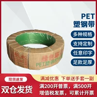 Пластиковая стальная упаковочная лента pet пластиковая стальная упаковочная пряжка для машины 1608 упаковочная пластиковая лента для ручного плетения X20