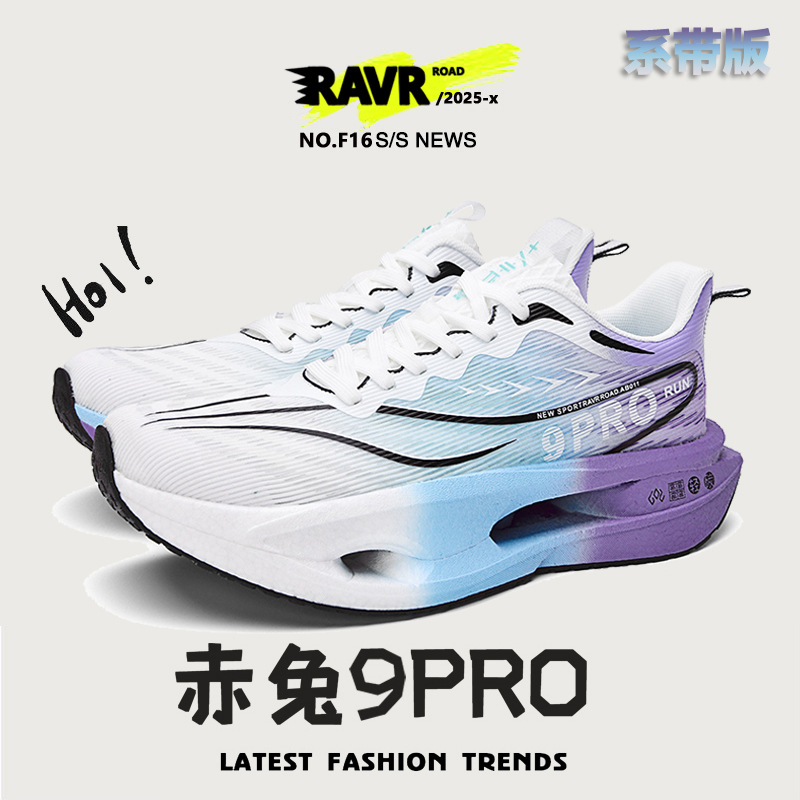 Running Shoes Chitu 9Pro Full-Length Carbon Plate Running Shoes Sports Shoes for Couples, Middle School Students, Shock-Absorbing Racing Running Shoes, Good Quality