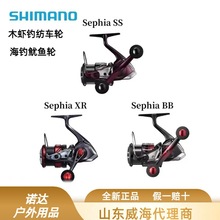 25��SHIMAN0���R�ZSephia SS��܇݆���~݆XRľ�r݆����ˮ�O��݆