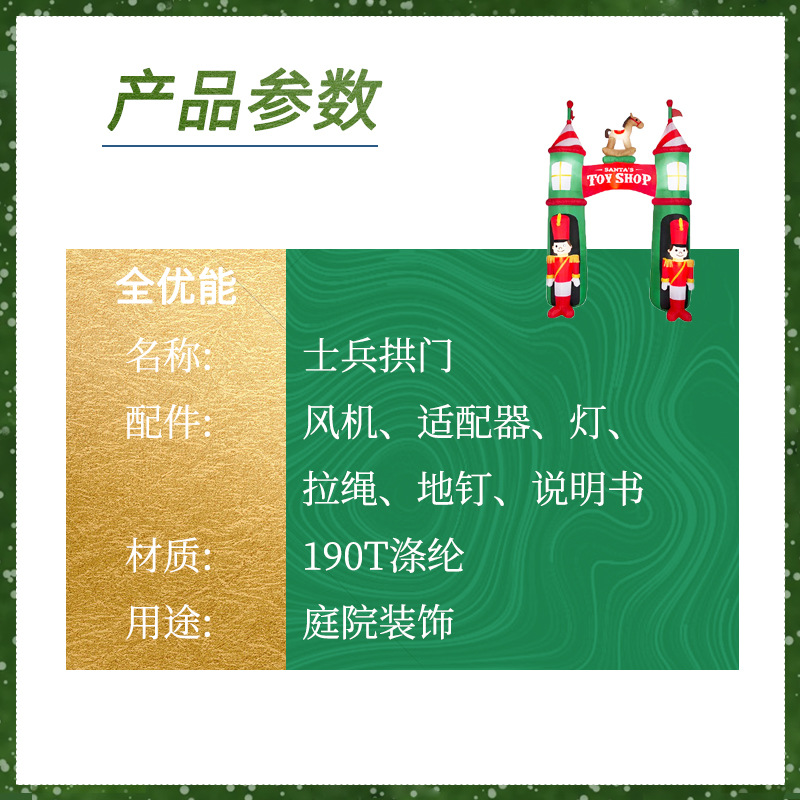 户外节日派对拱门装饰 圣诞节士兵充气拱门模型摆件 店庆城堡气模