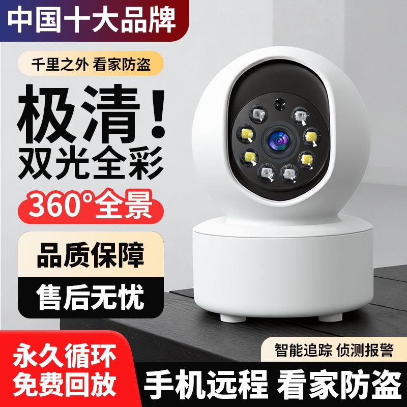 Surveillance Home Camera Ptz 360 ° Panoramic Indoor Wifi Mobile Phone Ultra High Definition Wall Mountable Amazon