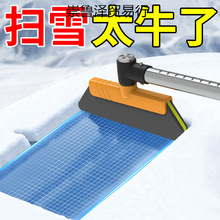 汽车用除雪铲扫雪车刷铲雪神器车用清雪工具刮雪除冰铲玻璃