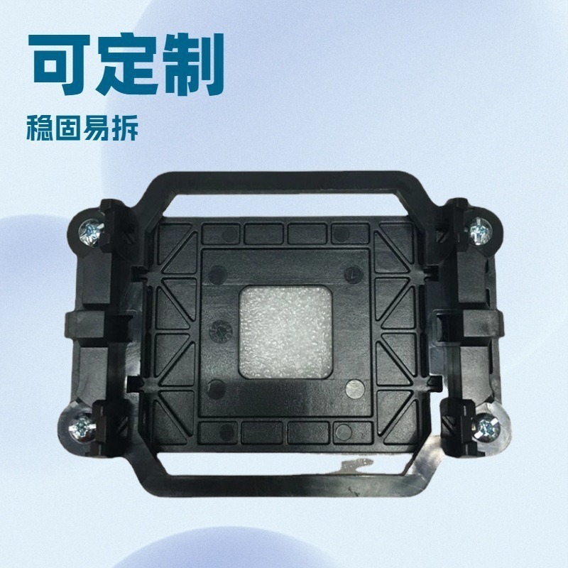 台式机电脑主机主板散热器风扇支架AMD940CPU风扇支架cpu风扇底座