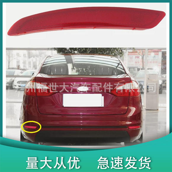 Para 2013 - 15 Ford Fiesta barra trasera reflector de lámpara falsa BS71515 - C0BD / B0BD reflector de luz image 1