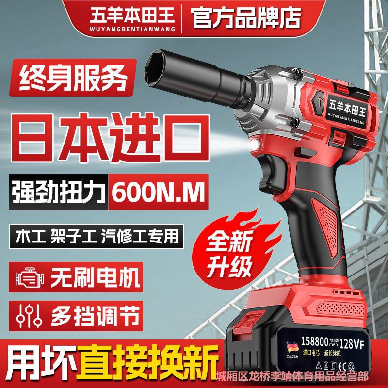 进口无刷电动扳手大扭力锂电风炮架子工汽修冲击扳手充电板手电钻