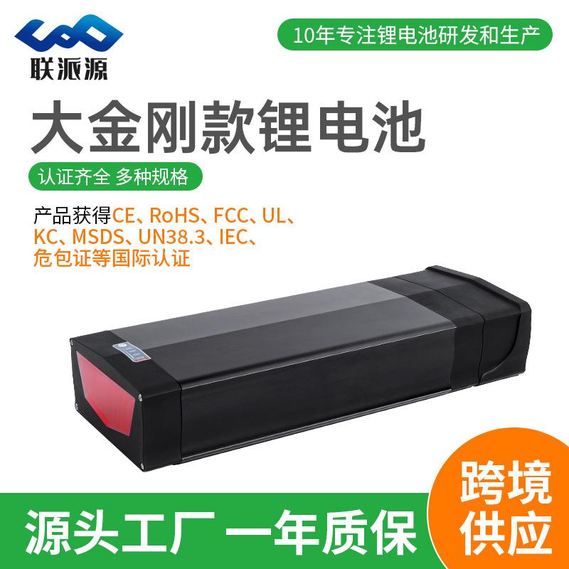 大金刚后衣架电动自行车锂电池组36V48V20AH超长续航支持一件代发