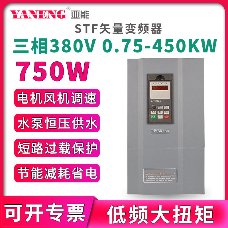 车床风机水泵压缩机三相矢量电机调速变频器马达控制器380V0.75KW