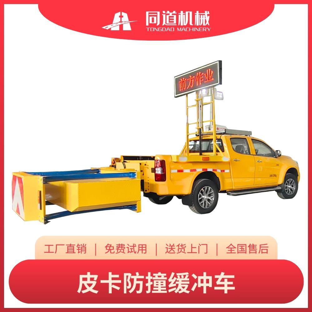 庆铃牌 70kg 皮卡防撞缓冲车 抢险救援照明灯 高速公路 市政工程