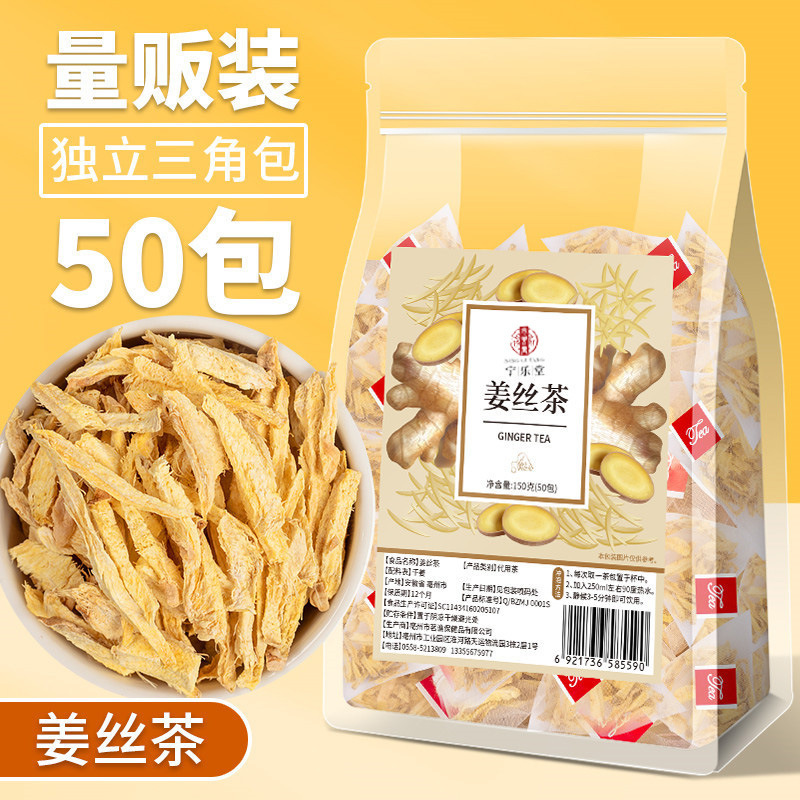 生姜茶、乾燥生姜片、乾燥生姜細切り、老生姜片、雲南小黄生姜細切り、龍眼、ナツメヤシ、クコの実を水に浸して使用できます。|undefined
