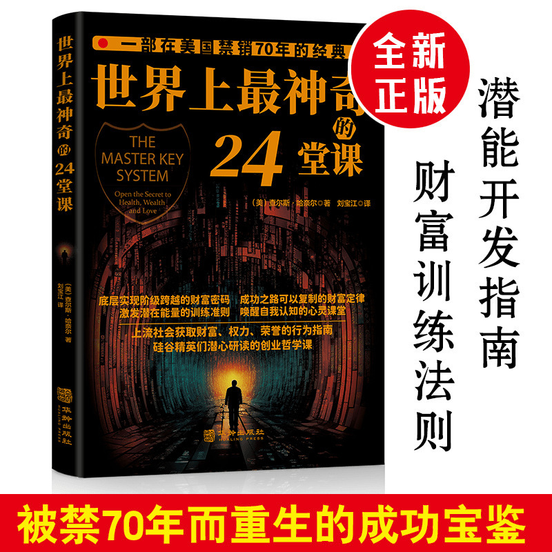 Explosions Rich Books Trilogy The World's Most Magical 24 Lessons Make Money with Money Talmud's Law of Wealth