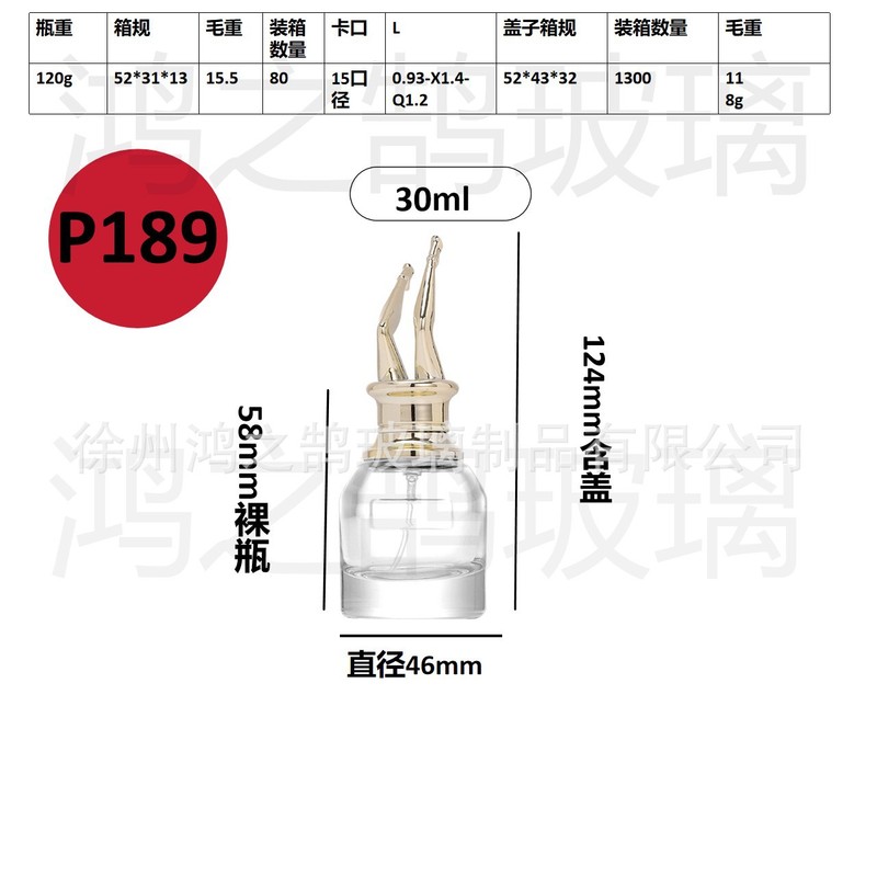 现货批发30毫升卡口玻璃香水分装瓶便携式网红香水分装空瓶子|undefined