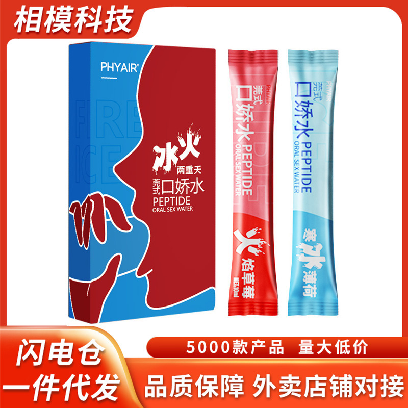 PHYAIR Guan-style mouth charming water ice fire two days 10 bite white peach mint sex toys wholesale PHYAIR Guan-style mouth charming water ice fire two days 10 bite white peach mint sex toys wholesale
