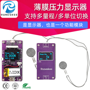 Film Pressure Sensor Display USB Charging Flexible Resistive Pressure Digital Display Module Large Range Wireless