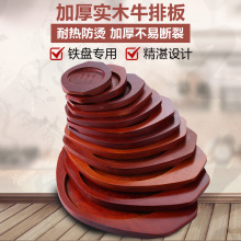 隔热木板铁板木板正方隔热木垫木板烧烤石盘垫石锅垫板方形木垫