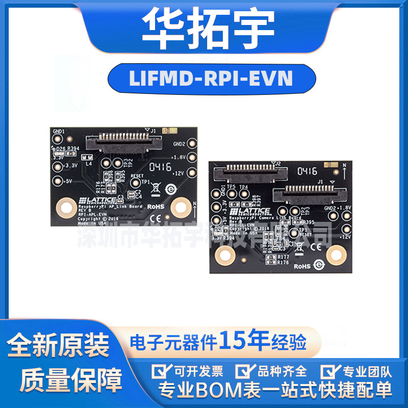 LIFMD-RPI-EVN LIF-MD6000 Raspberry Pi Boards扩展板 全新