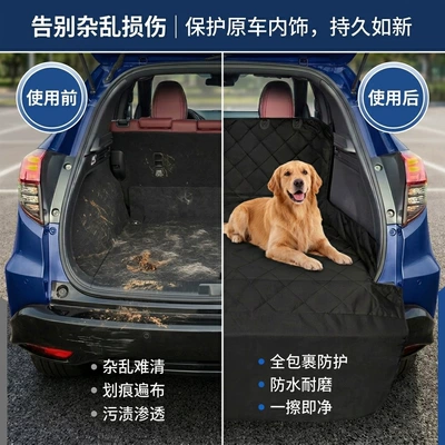 trunk mat, Trunk Mat