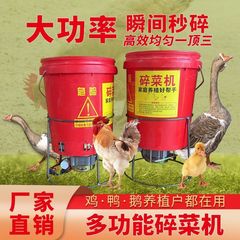芝刈り機多機能家庭用養殖鶏鴨ガチョウ豚小型野菜機野菜果物電動