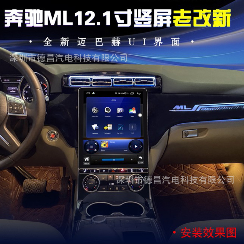 Car Screen 12.1inch Mercedes Benz ML Android Navigation GPS 12-15 Model DVD Vertical Screen
