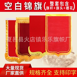 旗帜;布贴;针刺无纺布