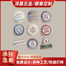 金属徽章定制可爱卡通印logo创意仿珐琅徽章动漫纪念胸章勋章加工