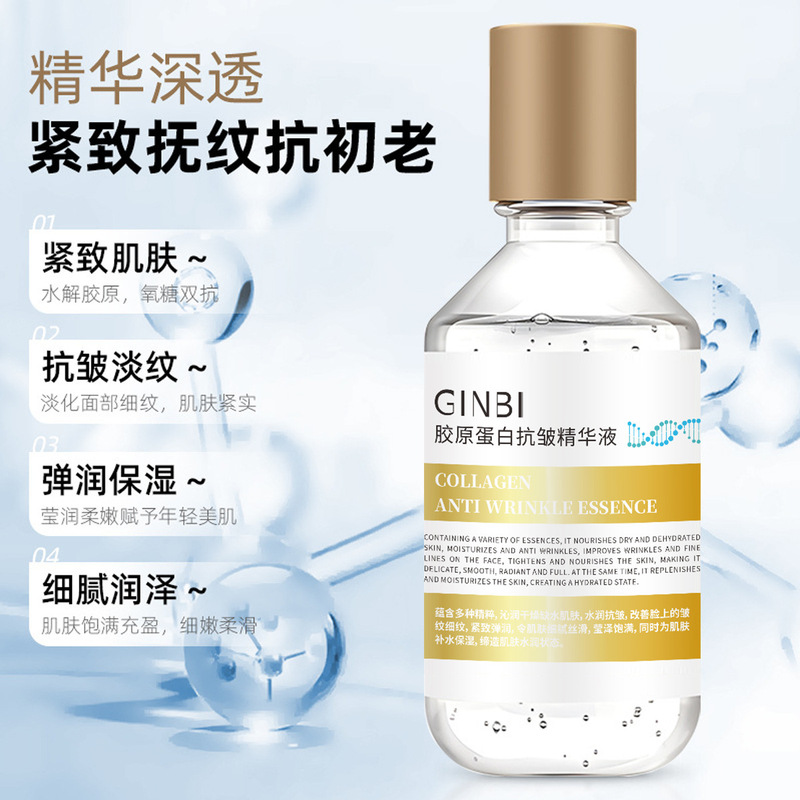 胶原蛋白精华液补水保湿滋润肌肤改善干燥淡化细纹盈润精华液爆品|undefined