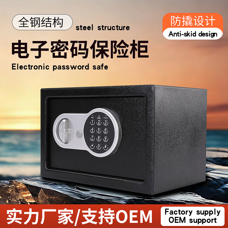 All-steel Safe Office File Storage Electronic Mechanical Password Home Anti-theft Small Wall Safe