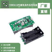 3A����18650�늳�����ģ�K5V912V߅��߅�ų�늰�UPS���g���Դ