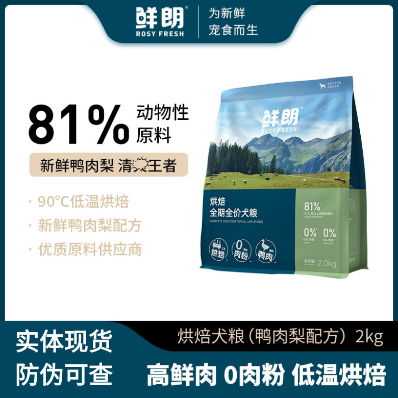 Fresh/Low-Temperature Baked Dog Food for Teddy, Pomeranian, Small, Medium, and Large Dogs, Puppies, and Adult Dogs, with Duck Meat and Pear Fresh/Low-Temperature Baked Dog Food for Teddy, Pomeranian, Small, Medium, and Large Dogs, Puppies, and Adult Dogs, with Duck Meat and Pear
