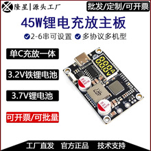 45W�p����ģ�K�Ƅ��Դ��늌��·��2-6���늳������F�늳؟o