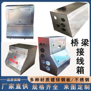 Bridge Junction Box Anti-Collision Wall Galvanized Steel Plate Stainless Steel Junction Box Viaduct Tunnel Embedded Metal Junction Box