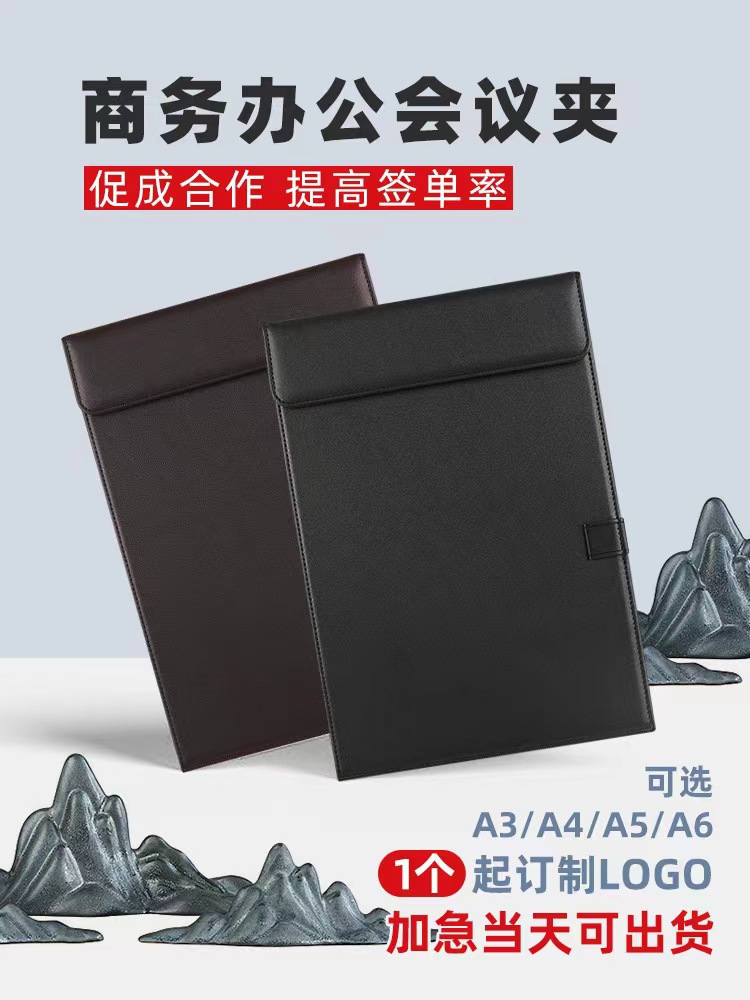 皮革A4会议夹垫板文件夹板酒店便签夹书写板商务办公学生桌垫黑色