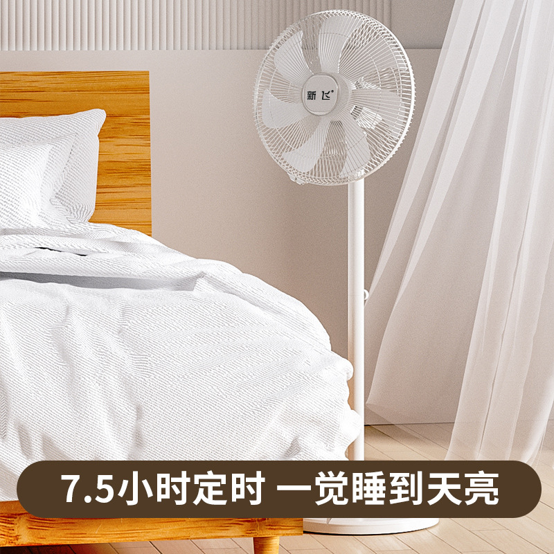 Nuevo ventilador eléctrico de vuelo doméstico ventilador de suelo de control remoto tipo dormitorio de estudiantes vertical ventilador de cabeza pequeño ahorro de energía fuerte viento