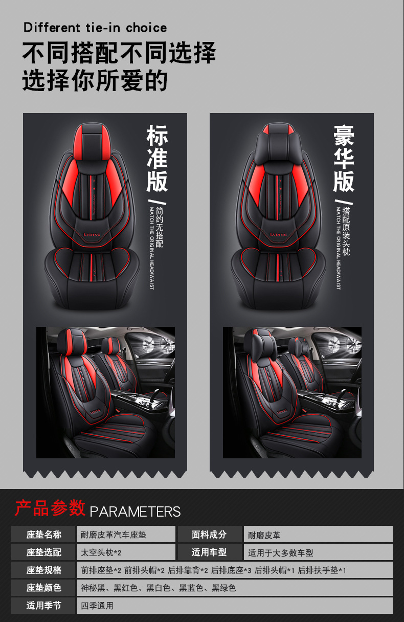 New Foreign Trade Car Seat Cushion, All-Season Universal Full Surround Full Leather Seat Cover, Popular Car Seat Cushion for All Seasons