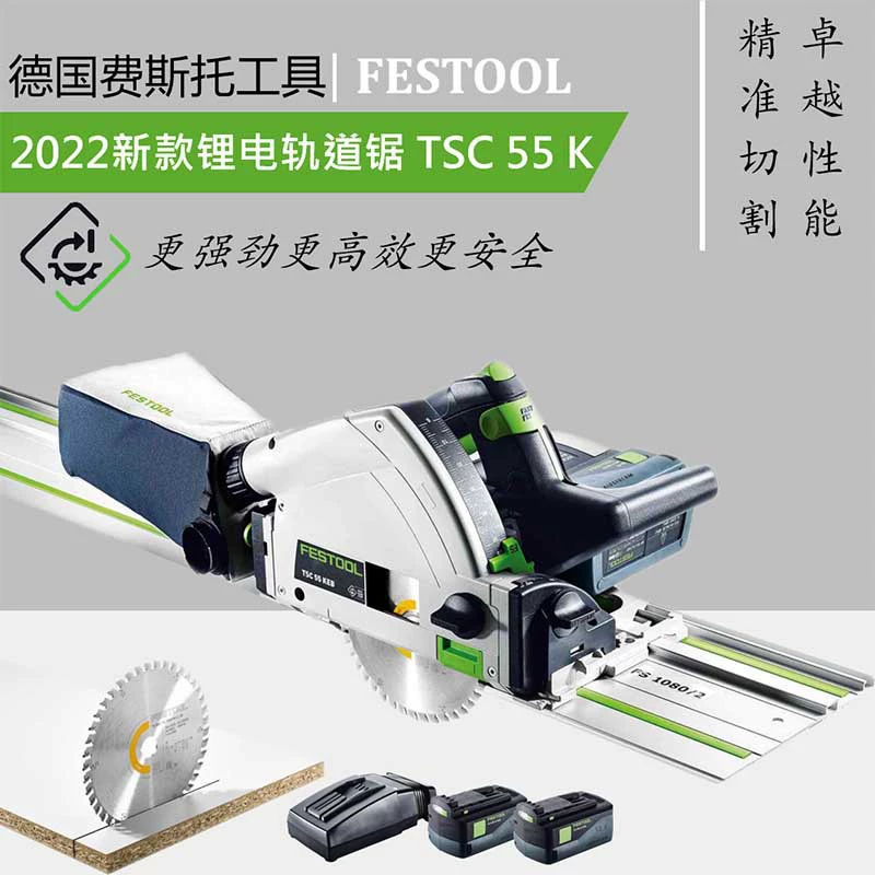 Гусеничная пила FESTOOL C55, бесщеточная аккумуляторная электрическая циркулярная пила для деревообработки с литиевой батареей